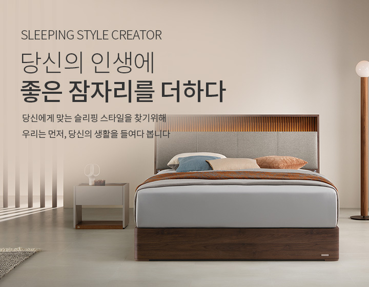 침대카테고리 메인배너