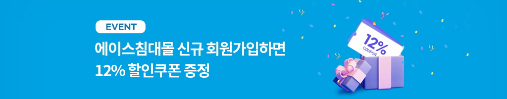 12% 회원가입 프로모션