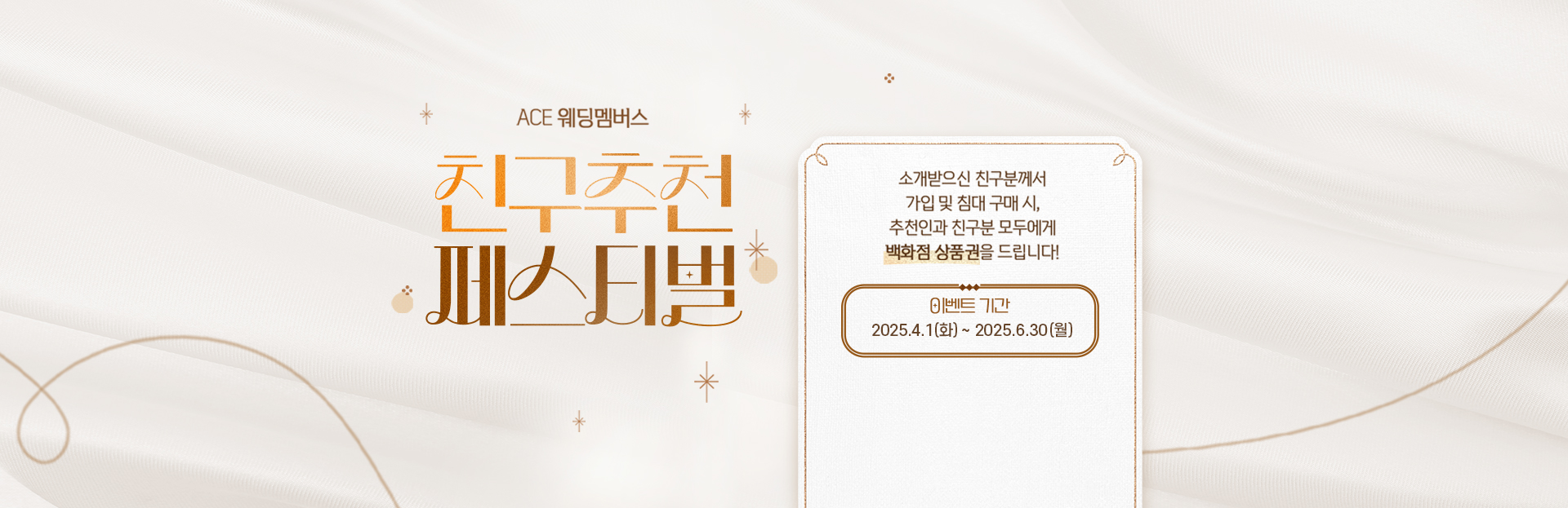 친구추천 페스티벌