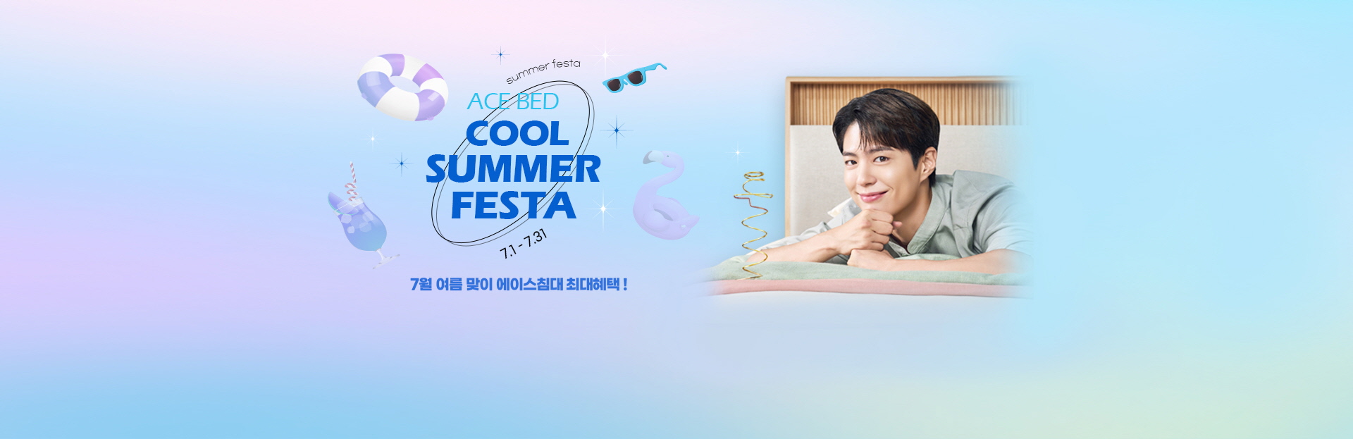 SUMMER FESTA