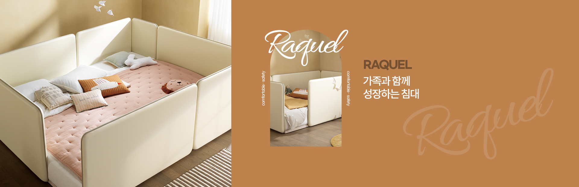 MD추천 침대 라쿠엘