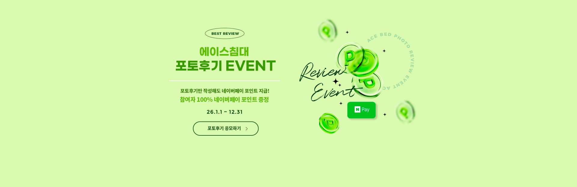 포토후기 이벤트