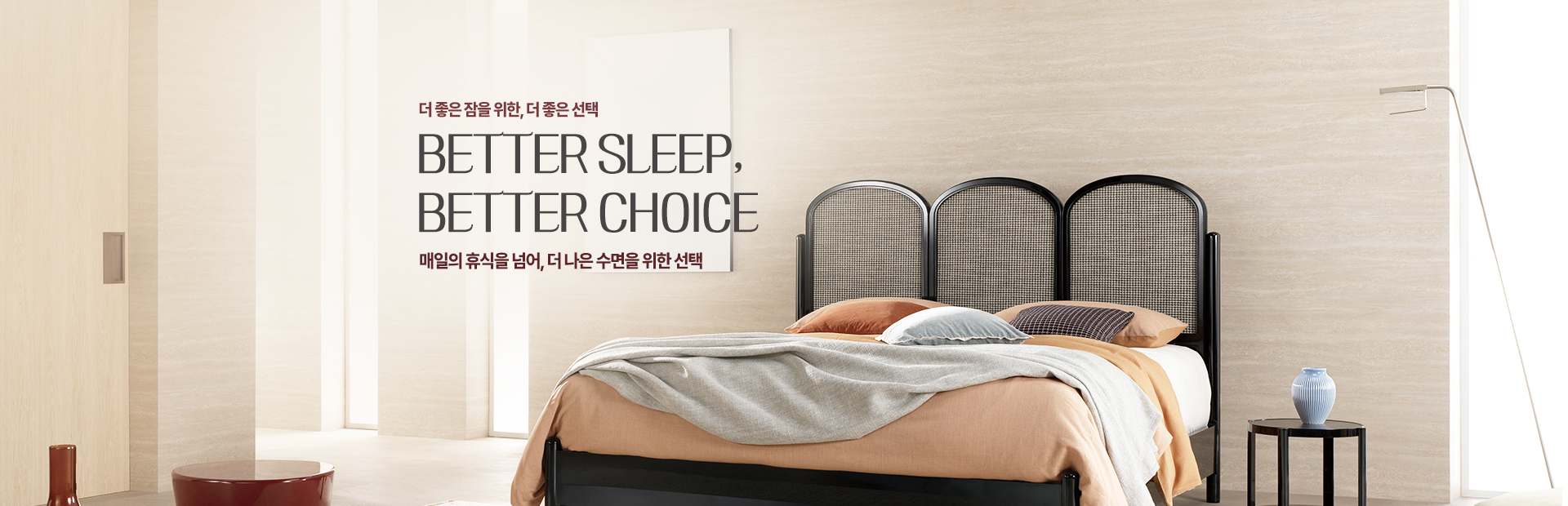 BETTER SLEEP